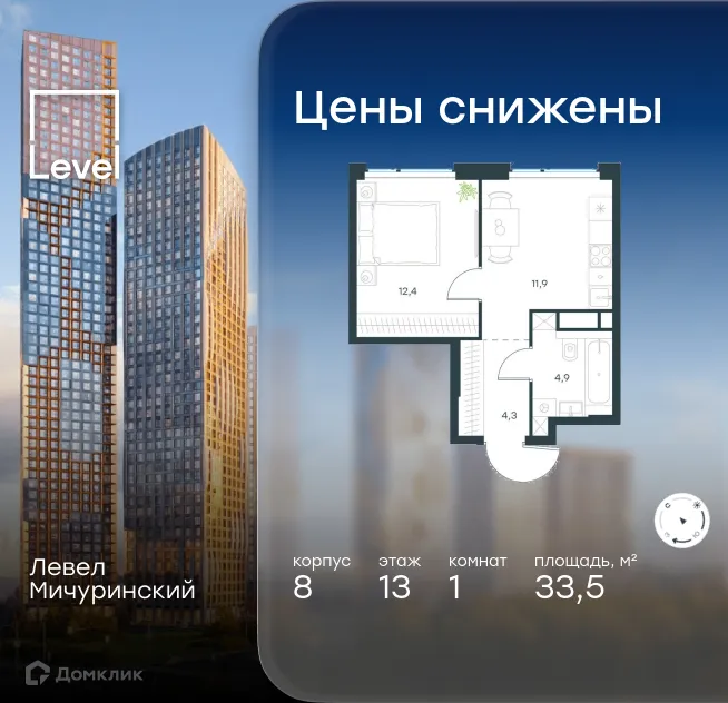 Планировка 1-комнатной квартиры 33.5 м² в ЖК "Level Мичуринский" (Левел Мичуринский), г. Москва — фото 1