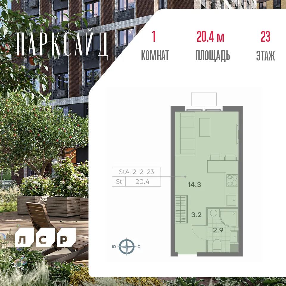 Планировка студии квартиры 20.1 м² в ЖК Parkside (Парксайд), г. Москва — фото 1