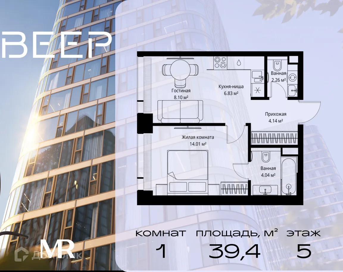 Планировка 1-комнатной квартиры 39.38 м² в ЖК VEER (Веер), г. Москва — фото 1