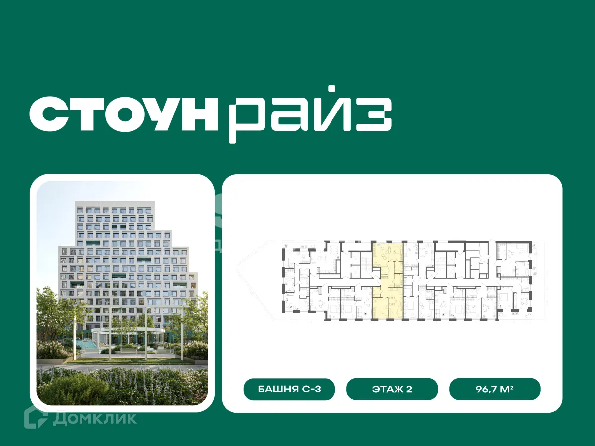 Планировка 3-комнатной квартиры 96.7 м² в Райз, г. Москва — фото 1