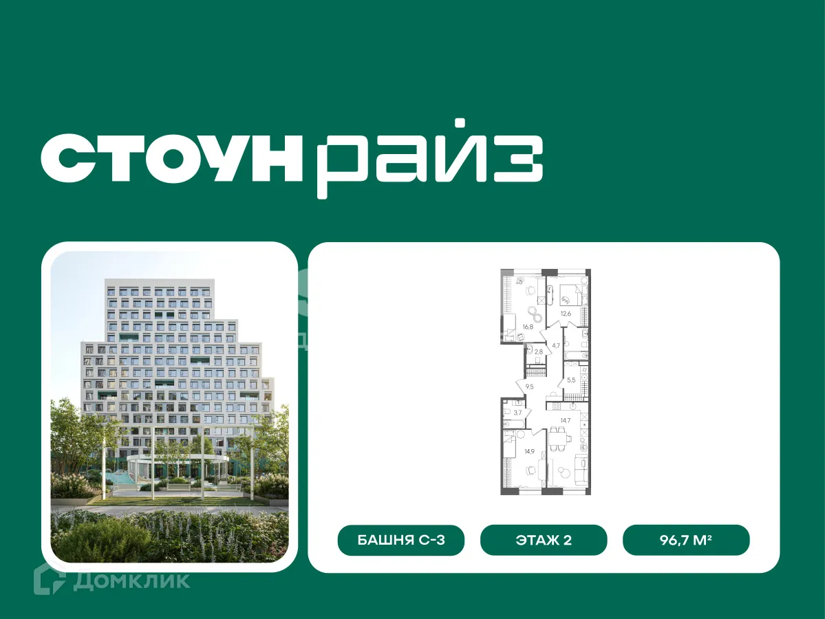 Планировка 3-комнатной квартиры 96.7 м² в Райз, г. Москва — фото 2