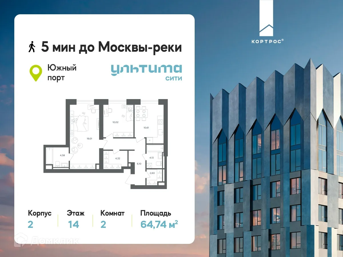 Планировка 2-комнатной квартиры 64.74 м² в УЛЬТИМА Сити, г. Москва — фото 1