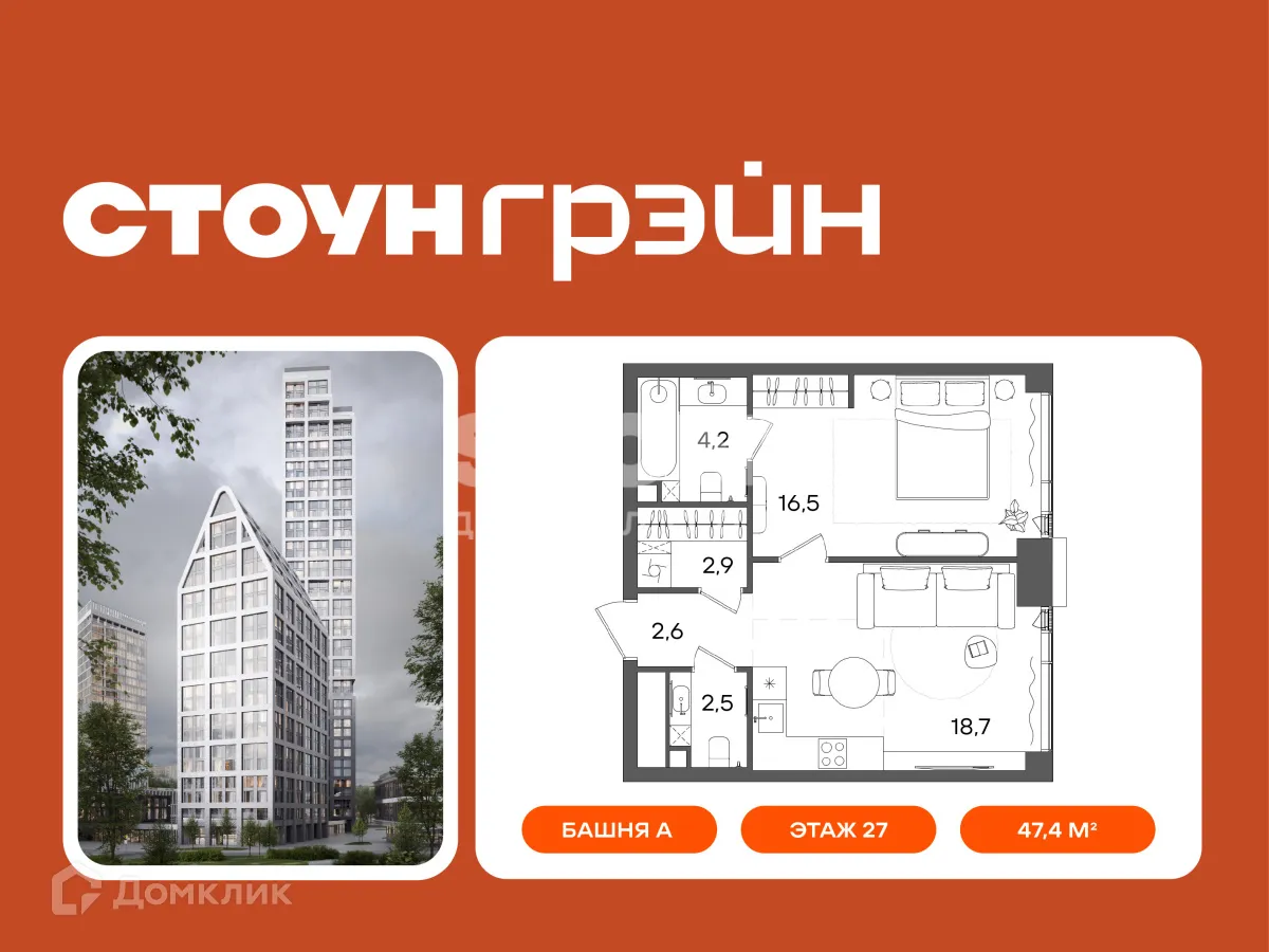 Планировка 1-комнатной квартиры 47.4 м² в Грэйн, г. Москва — фото 2