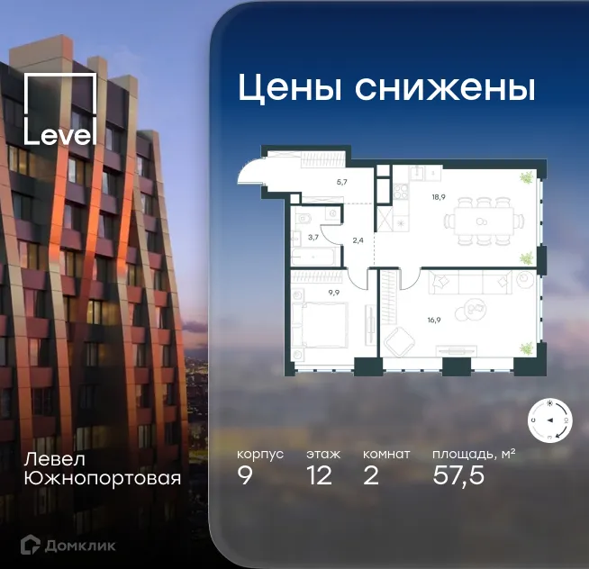 Планировка 2-комнатной квартиры 57.5 м² в ЖК «Level Южнопортовая (Левел Южнопортовая)», г. Москва — фото 1