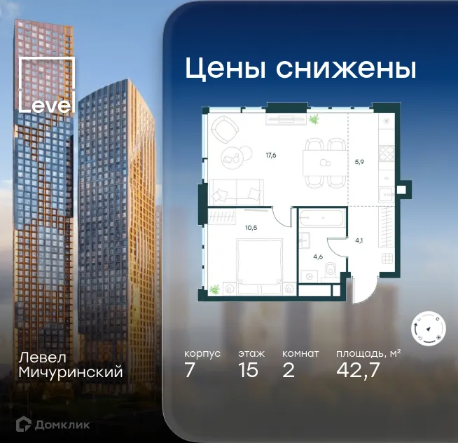 Планировка 2-комнатной квартиры 42.7 м² в ЖК "Level Мичуринский" (Левел Мичуринский), г. Москва — фото 1