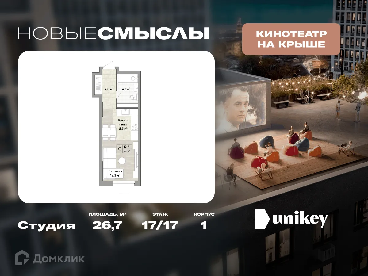 Планировка студии квартиры 26.7 м² в ЖК Новые Смыслы, г. Москва — фото 1