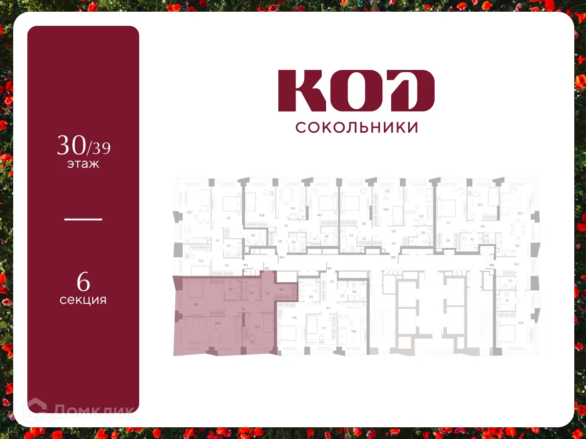 Планировка 2-комнатной квартиры 77.4 м² в КОД Сокольники, г. Москва — фото 2