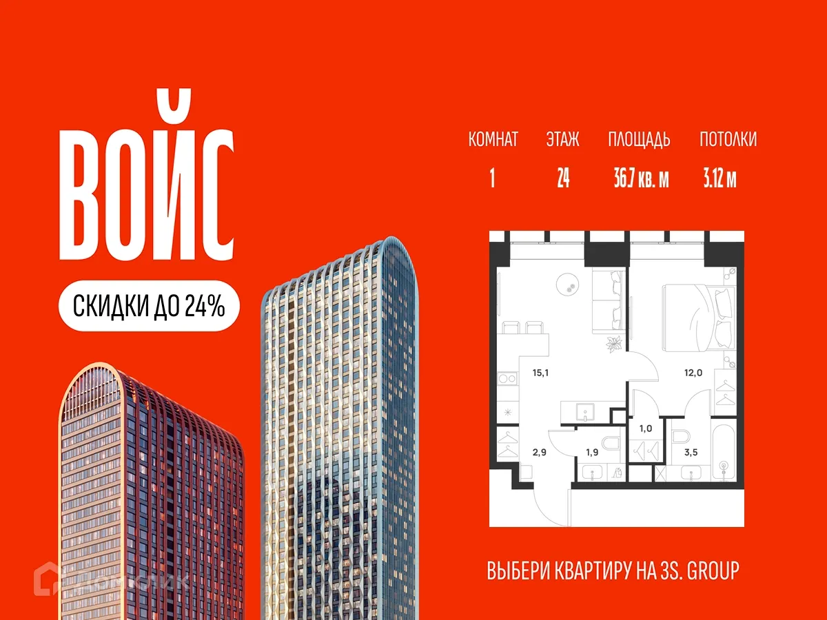 Планировка 1-комнатной квартиры 36.7 м² в ЖК Voice Towers (Войс Тауэрс), г. Москва — фото 1