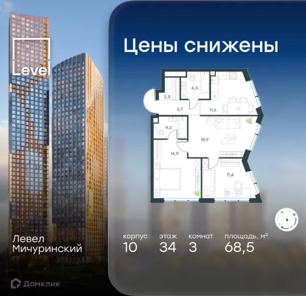Планировка 3 комн. в ЖК "Level Мичуринский" (Левел Мичуринский)