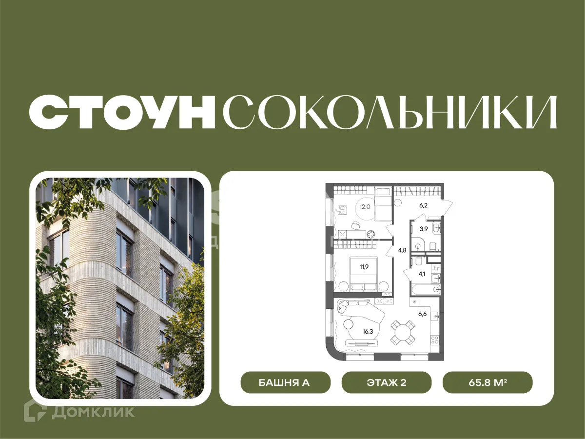 Планировка 3-комнатной квартиры 65.8 м² в ЖК SOKOLNIKI (Сокольники), г. Москва — фото 1