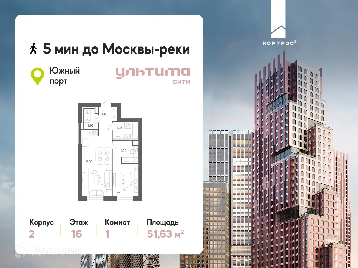 Планировка 1-комнатной квартиры 51.63 м² в УЛЬТИМА Сити, г. Москва — фото 1