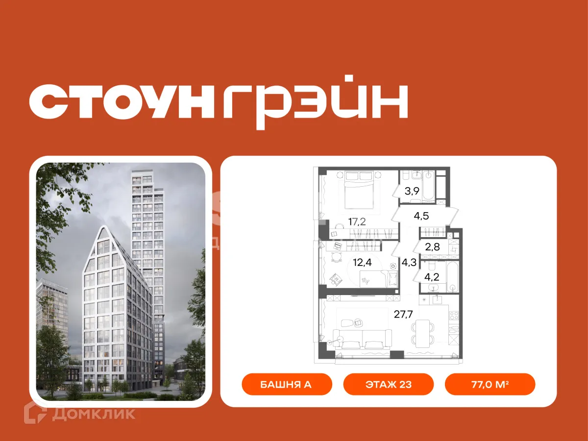 Планировка 2-комнатной квартиры 77 м² в Грэйн, г. Москва — фото 3