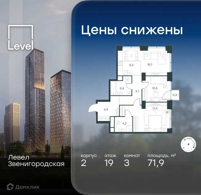 Планировка 3-комнатной квартиры 71.9 м² в ЖК Level Звенигородская (Левел Звенигородская), г. Москва — фото 1