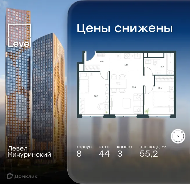 Планировка 3-комнатной квартиры 55.2 м² в ЖК "Level Мичуринский" (Левел Мичуринский), г. Москва — фото 1
