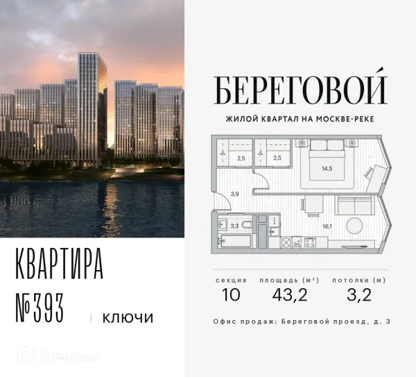 Планировка 1 комн. в ЖК Береговой-2