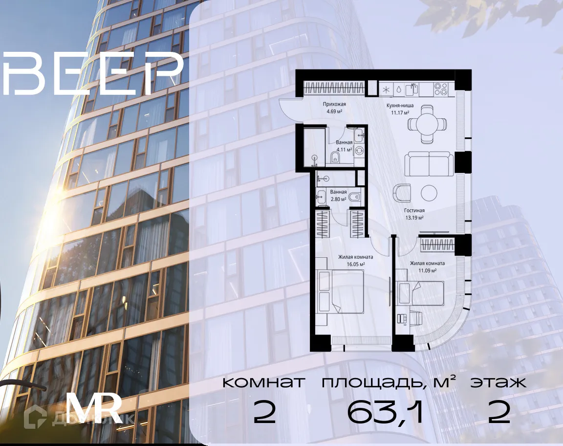 Планировка 2-комнатной квартиры 63.1 м² в ЖК VEER (Веер), г. Москва — фото 1