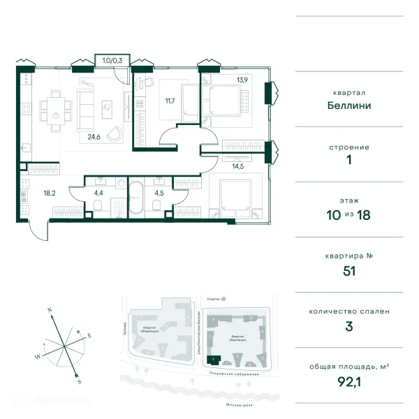 Планировка 3 комн. в ЖК "Клубный город на реке Primavera" (Клубный город на реке Примавера)