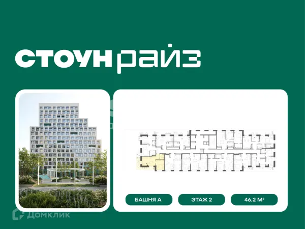 Планировка 1 комн. в Райз