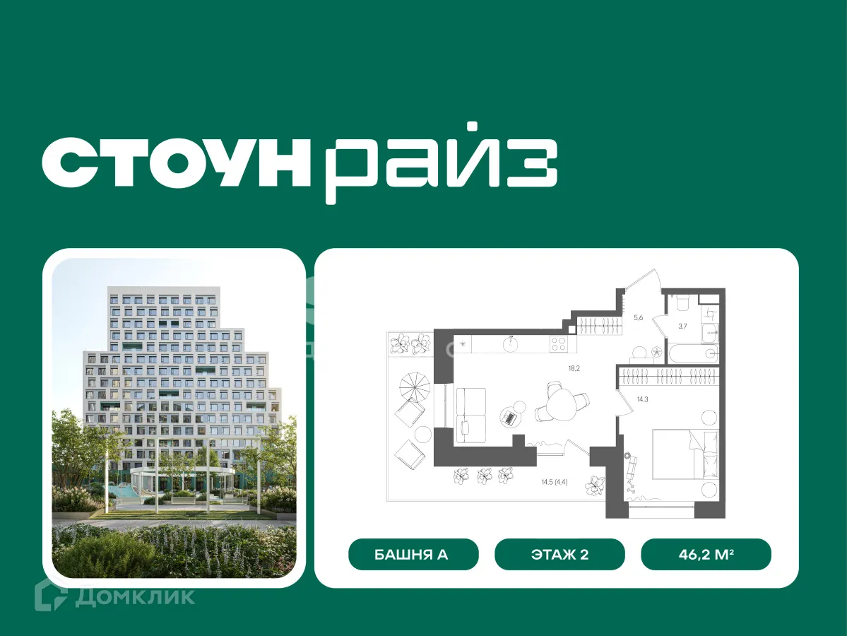 Планировка 1-комнатной квартиры 46.2 м² в Райз, г. Москва — фото 2