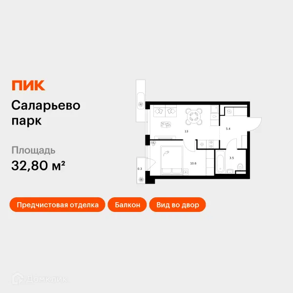 Планировка 1 комн. в ЖК Саларьево парк