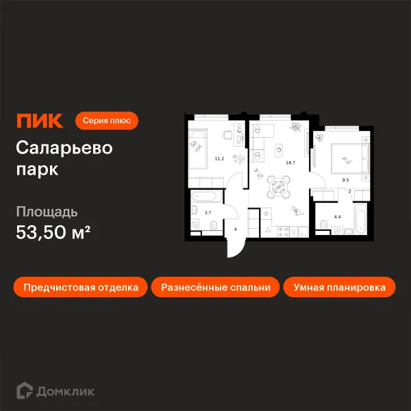 Планировка 2 комн. в ЖК Саларьево парк