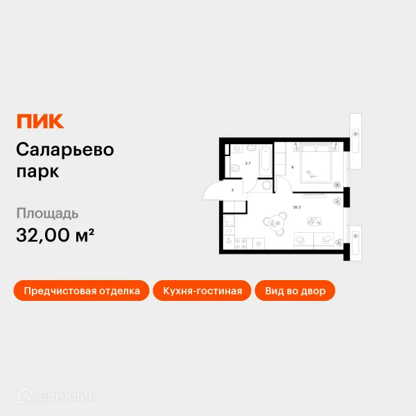 Планировка 1 комн. в ЖК Саларьево парк