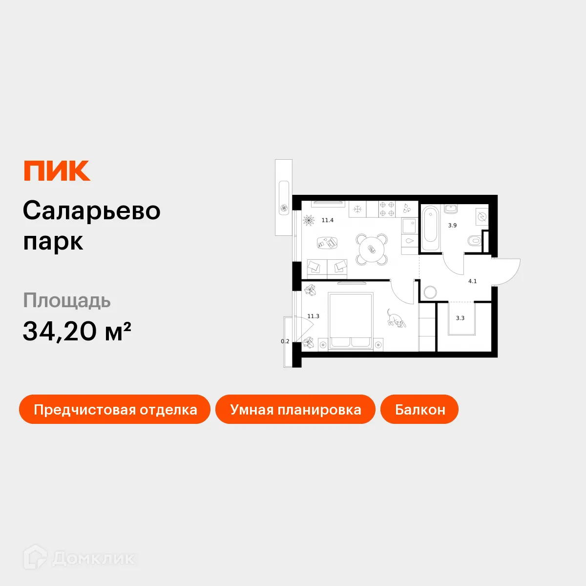 Планировка 1-комнатной квартиры 34.2 м² в ЖК Саларьево парк, г. Москва — фото 1
