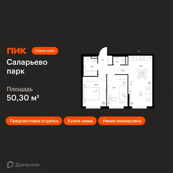 Планировка 2 комн. в ЖК Саларьево парк