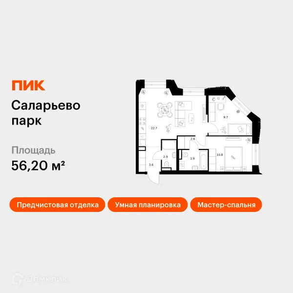 Планировка 2 комн. в ЖК Саларьево парк