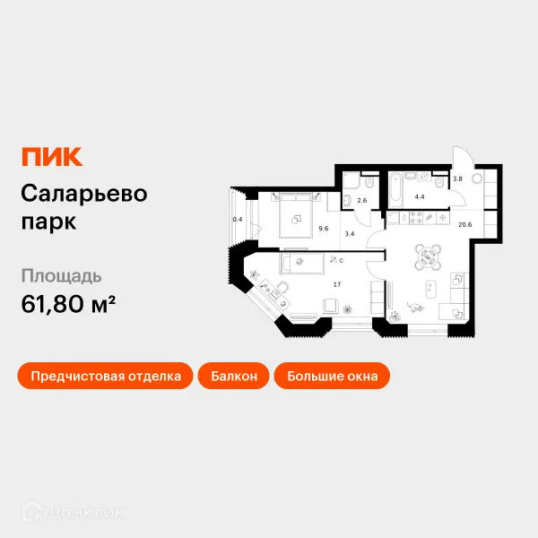 Планировка 2 комн. в ЖК Саларьево парк