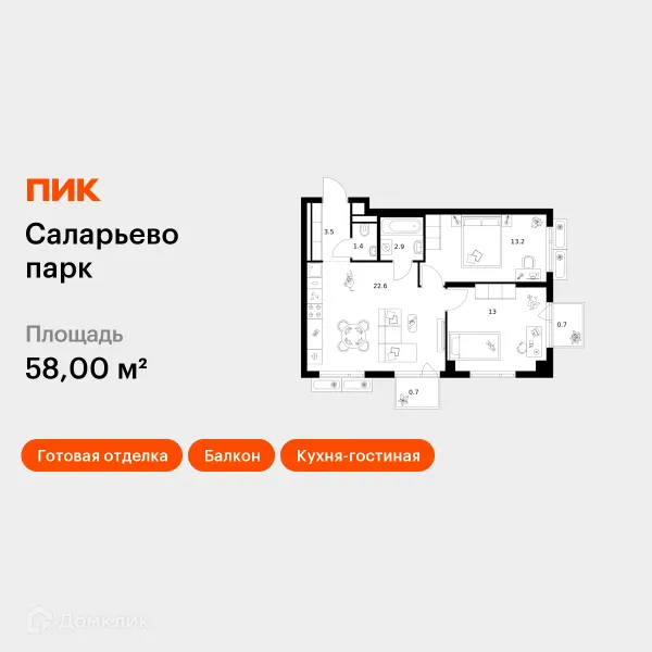 Планировка 2 комн. в ЖК Саларьево парк