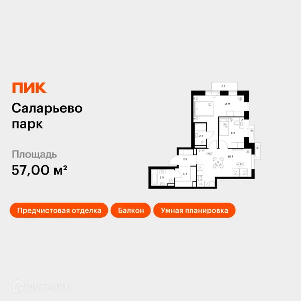 Планировка 2 комн. в ЖК Саларьево парк