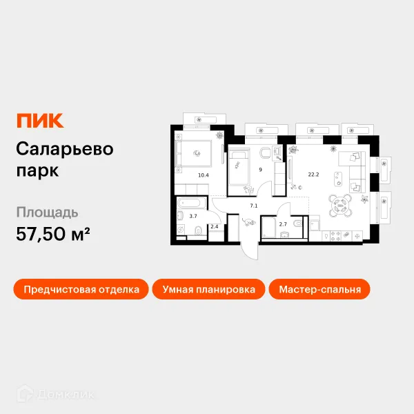 Планировка 2 комн. в ЖК Саларьево парк
