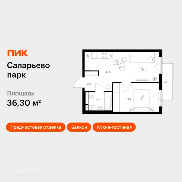 Планировка 1 комн. в ЖК Саларьево парк