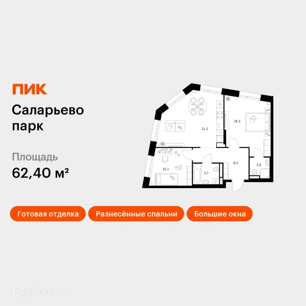 Планировка 2 комн. в ЖК Саларьево парк