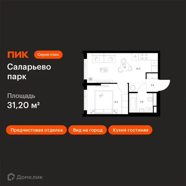 Планировка 1 комн. в ЖК Саларьево парк