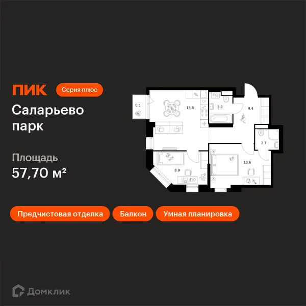 Планировка 2 комн. в ЖК Саларьево парк