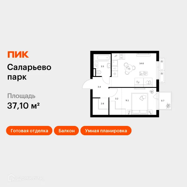 Планировка 1 комн. в ЖК Саларьево парк
