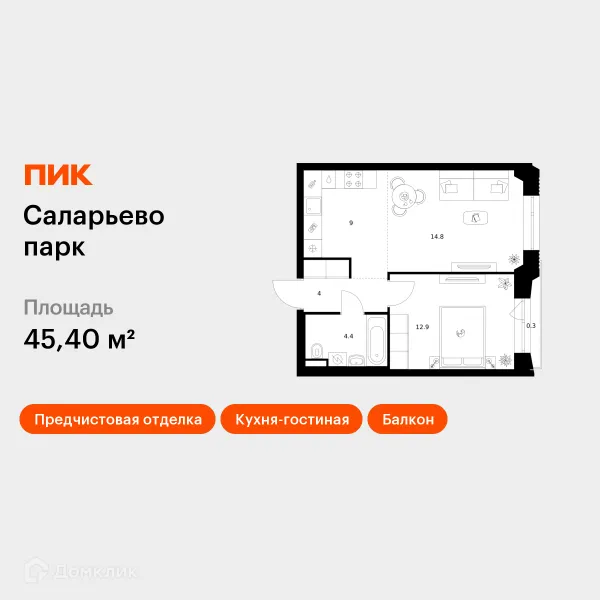 Планировка 1 комн. в ЖК Саларьево парк