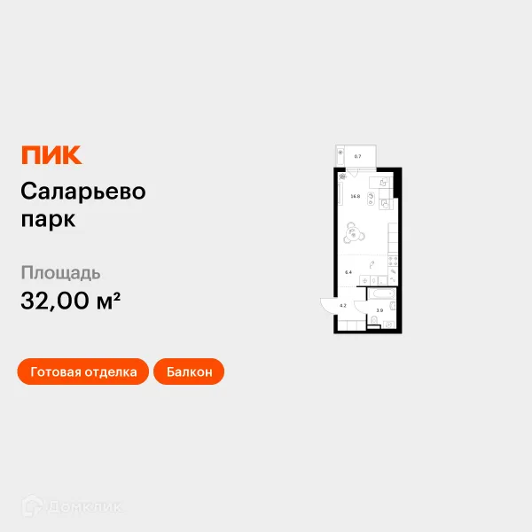 Планировка Студия в ЖК Саларьево парк