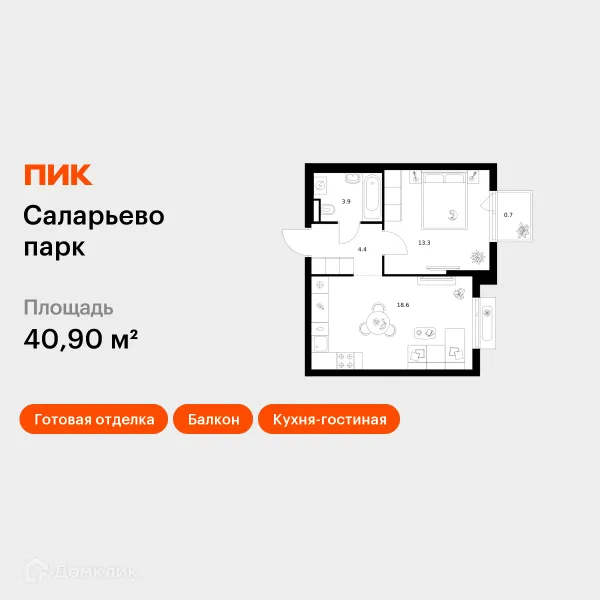 Планировка 1 комн. в ЖК Саларьево парк