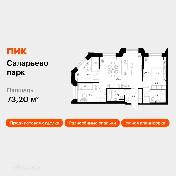 Планировка 3 комн. в ЖК Саларьево парк