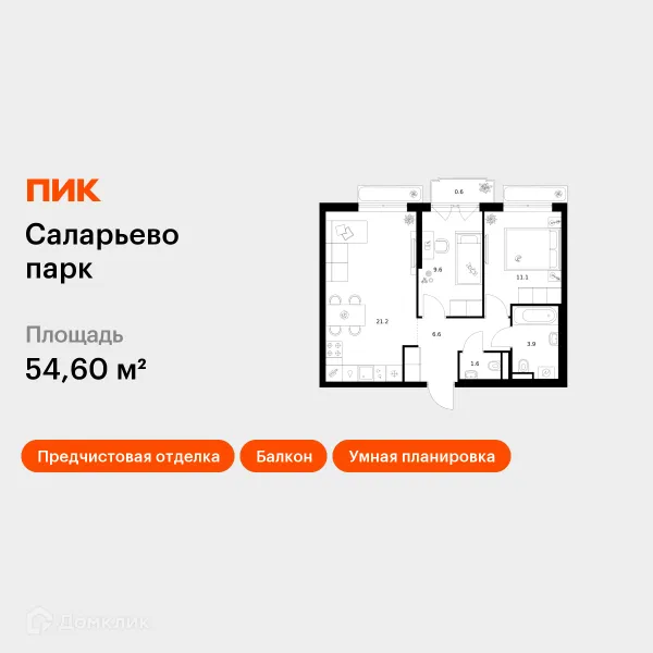 Планировка 2 комн. в ЖК Саларьево парк