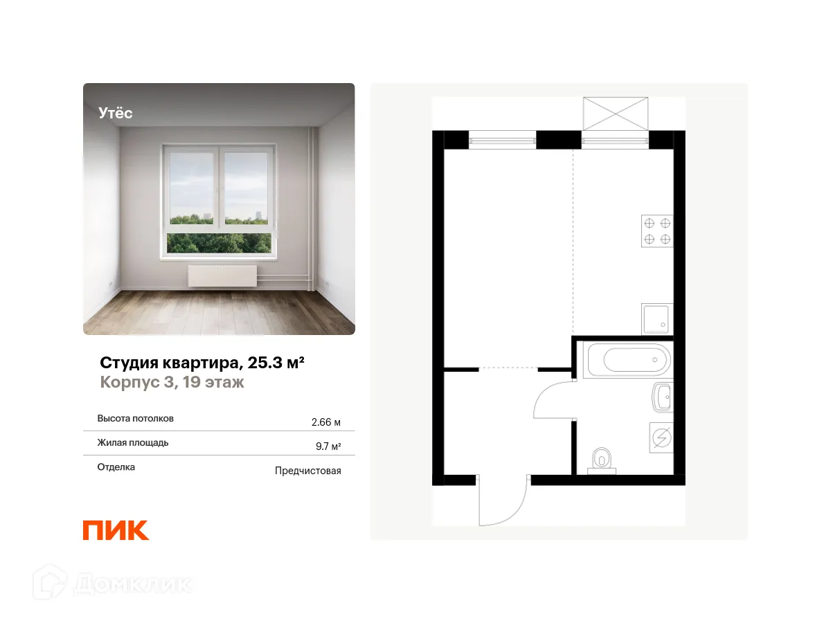 Фото квартиры в ЖК Утёс