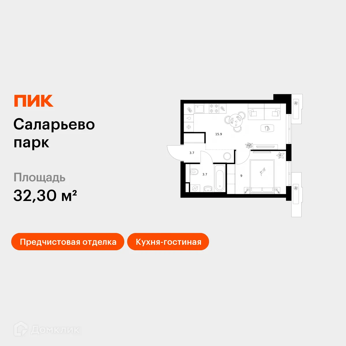 Планировка 1-комнатной квартиры 32.3 м² в ЖК Саларьево парк, г. Москва — фото 1