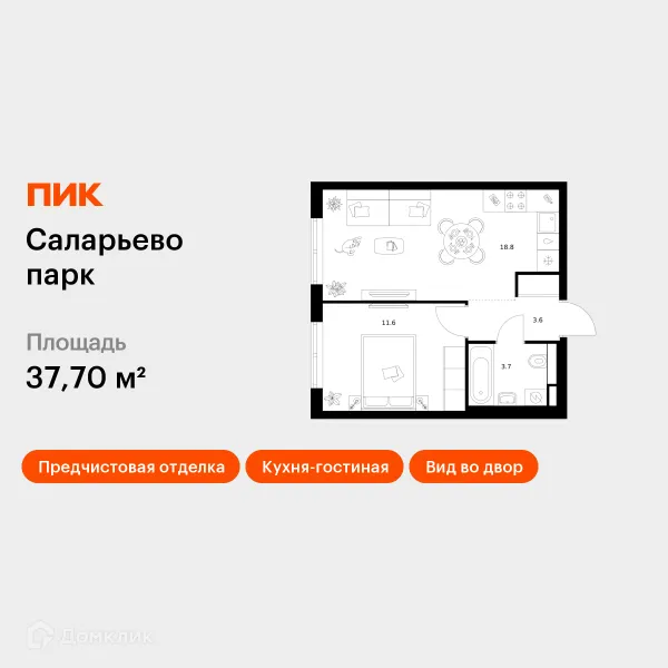 Планировка 1 комн. в ЖК Саларьево парк