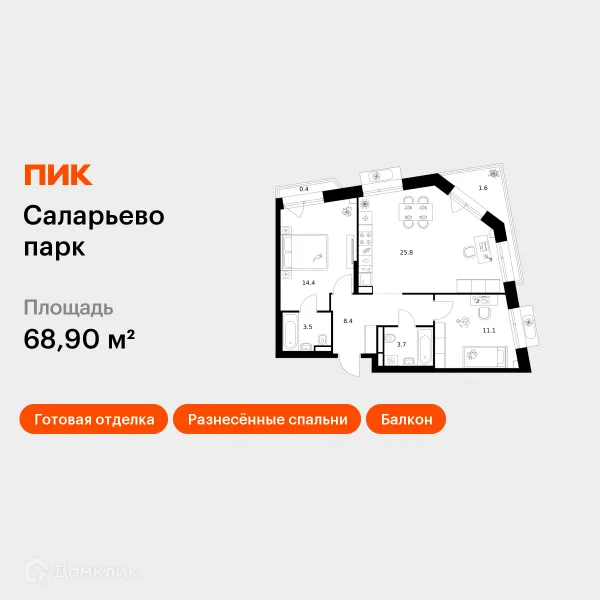 Планировка 2 комн. в ЖК Саларьево парк