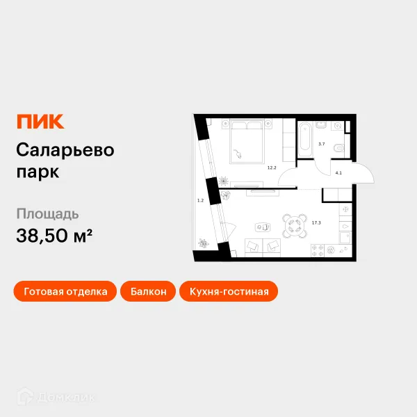 Планировка 1 комн. в ЖК Саларьево парк