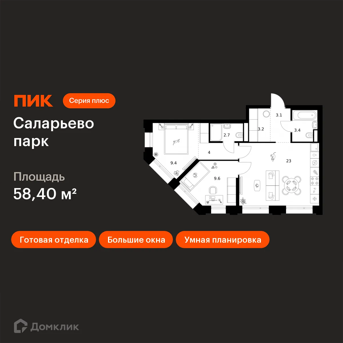 Планировка 2-комнатной квартиры 58.4 м² в ЖК Саларьево парк, г. Москва — фото 1