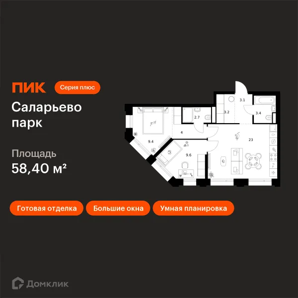 Планировка 2 комн. в ЖК Саларьево парк